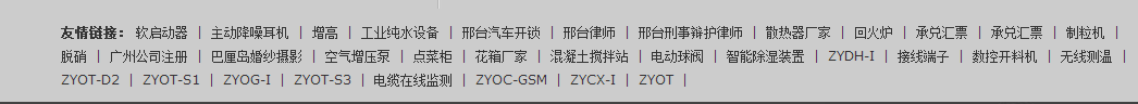 无源测温优化案例